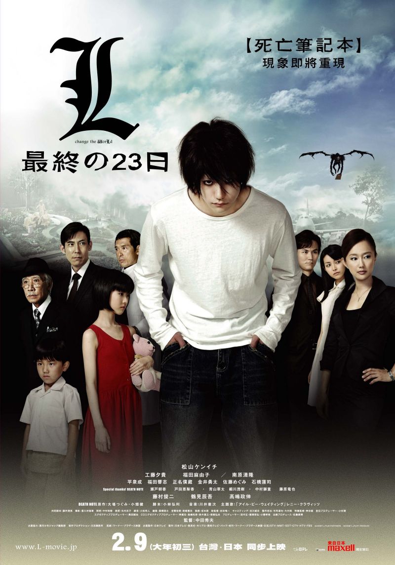 Death Note L: Change the World