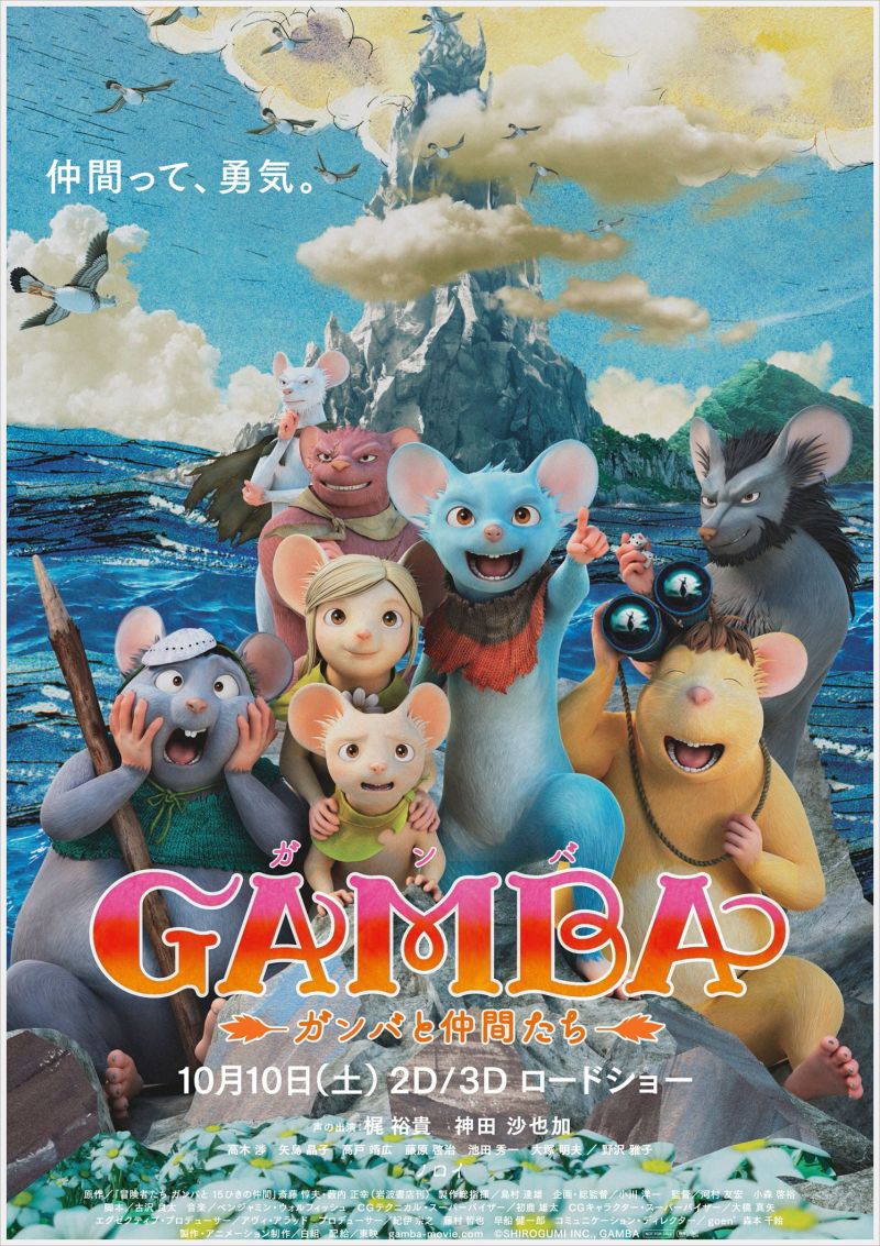 Gamba - De Dappere Muis